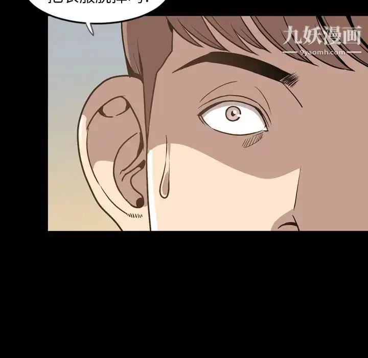 漫画《今天有空吗？》第30话第11张图