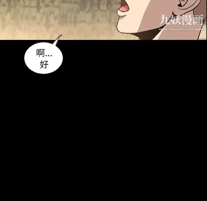 漫画《今天有空吗？》第30话第13张图