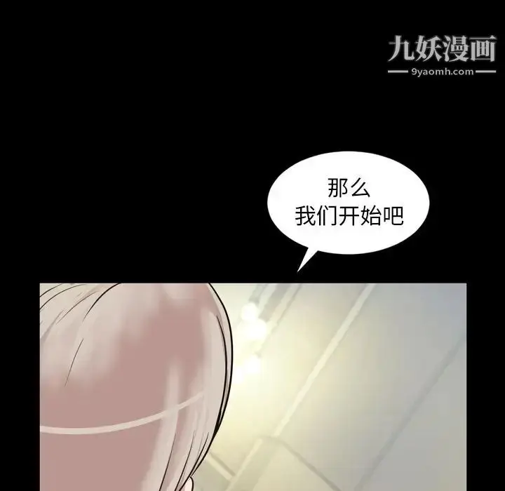 漫画《今天有空吗？》第30话第20张图