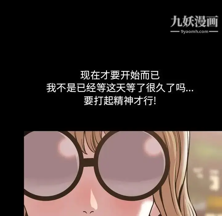 漫画《今天有空吗？》第30话第27张图