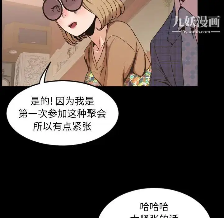 漫画《今天有空吗？》第30话第43张图