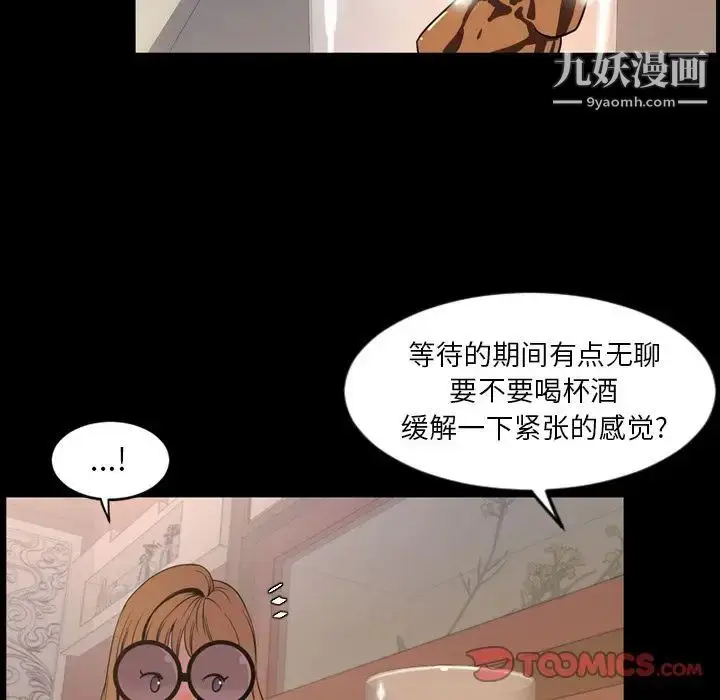 漫画《今天有空吗？》第30话第46张图