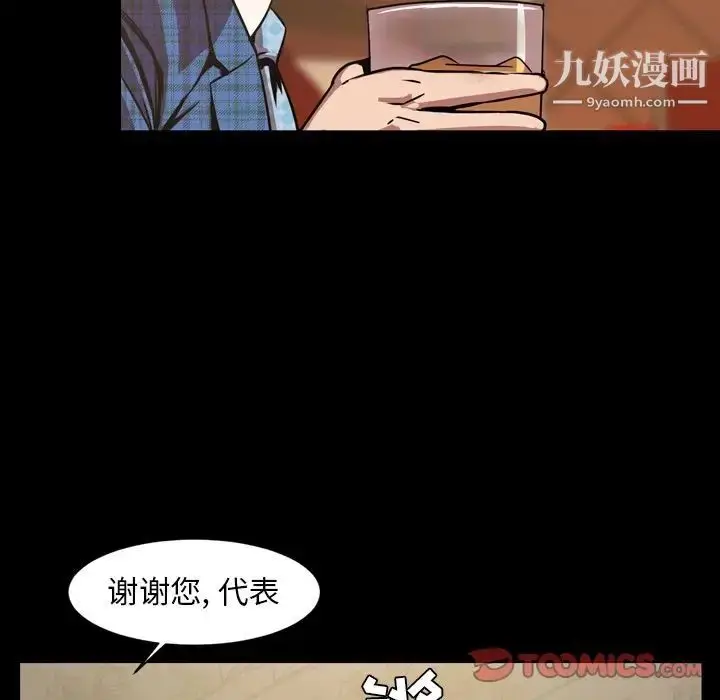 漫画《今天有空吗？》第30话第50张图