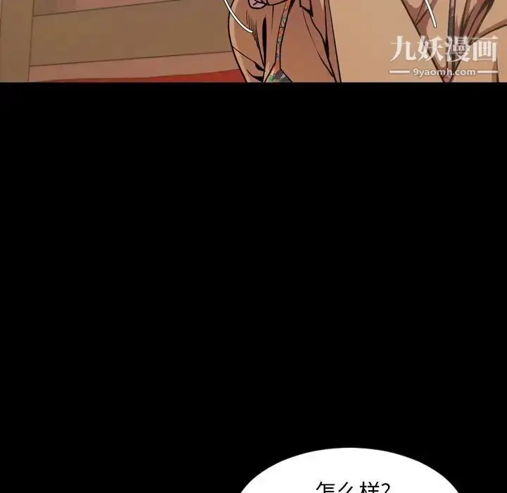 漫画《今天有空吗？》第30话第55张图