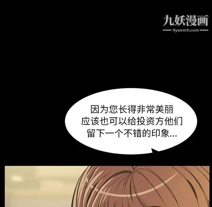 漫画《今天有空吗？》第30话第59张图