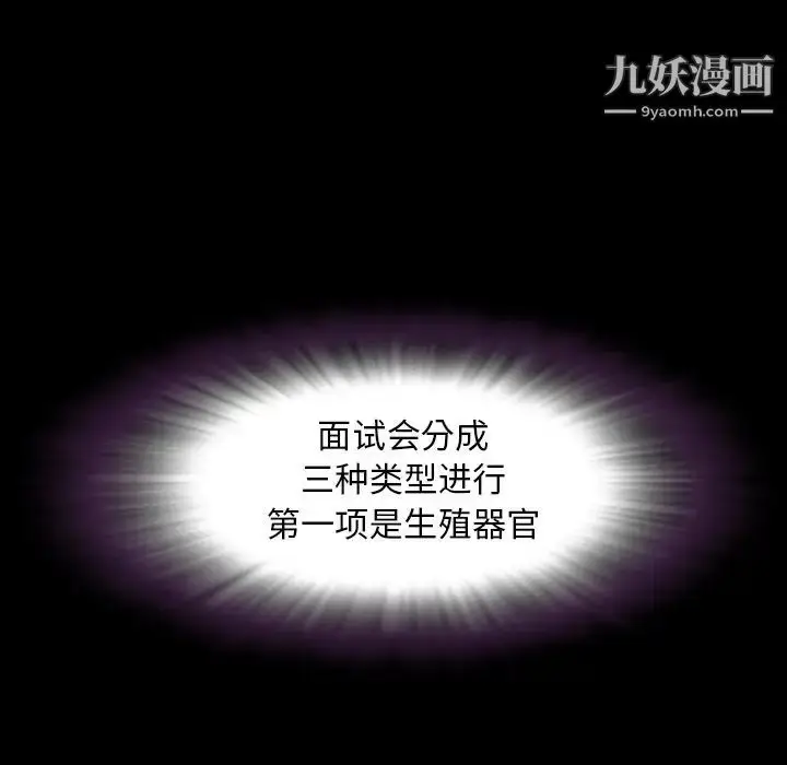 漫画《今天有空吗？》第30话第61张图