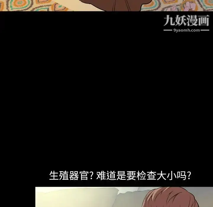 漫画《今天有空吗？》第30话第63张图