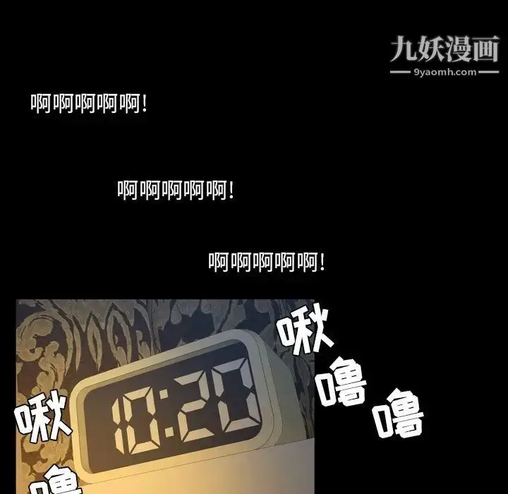 漫画《今天有空吗？》第30话第79张图