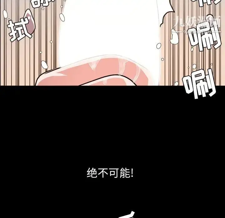 漫画《今天有空吗？》第30话第85张图