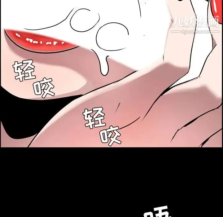 漫画《今天有空吗？》第30话第87张图