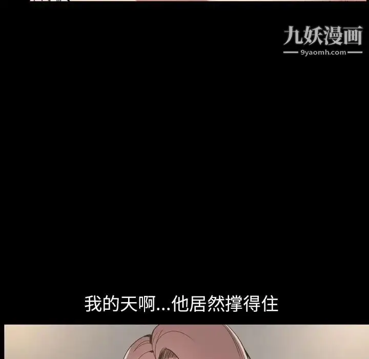 漫画《今天有空吗？》第30话第89张图