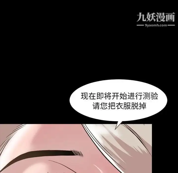 漫画《今天有空吗？》第30话第9张图