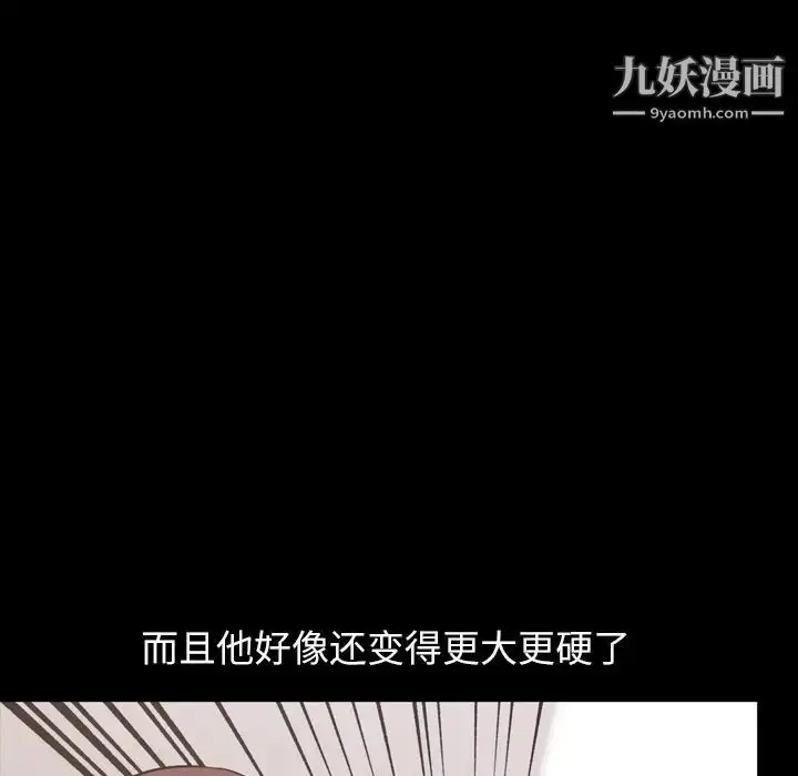 漫画《今天有空吗？》第30话第91张图