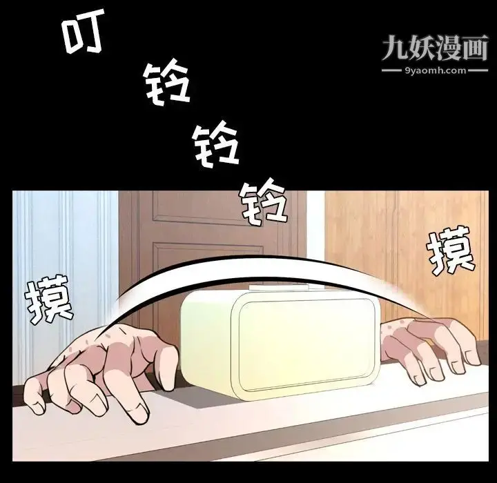 漫画《今天有空吗？》第25话第100张图