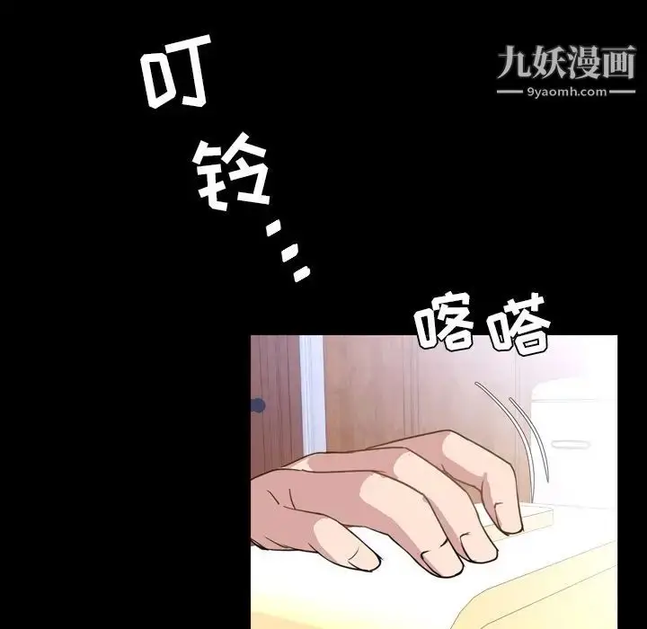 漫画《今天有空吗？》第25话第101张图