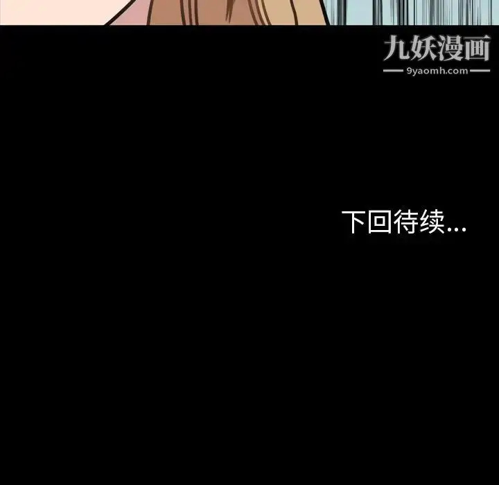 漫画《今天有空吗？》第25话第107张图