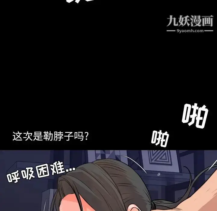 漫画《今天有空吗？》第25话第13张图