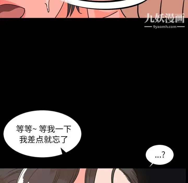 漫画《今天有空吗？》第25话第16张图
