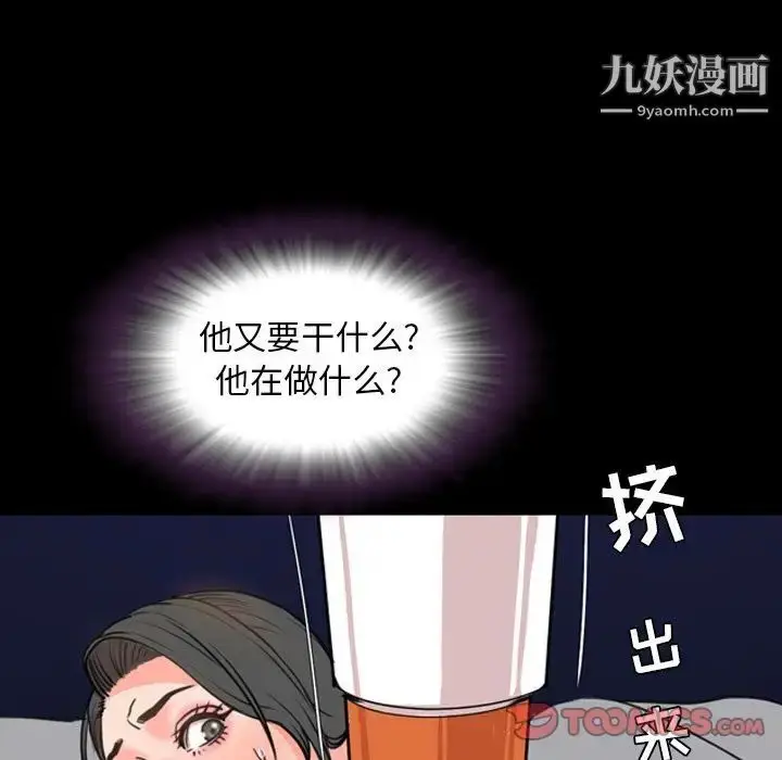 漫画《今天有空吗？》第25话第18张图