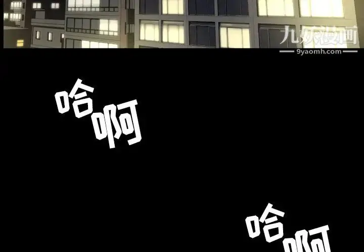 漫画《今天有空吗？》第25话第3张图