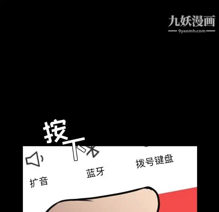 漫画《今天有空吗？》第25话第40张图
