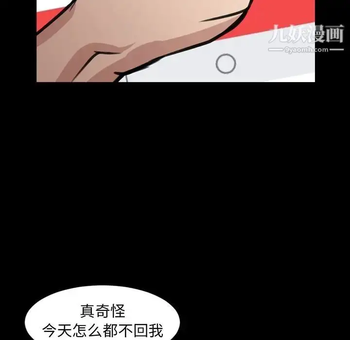 漫画《今天有空吗？》第25话第41张图