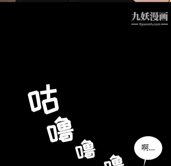 漫画《今天有空吗？》第25话第43张图