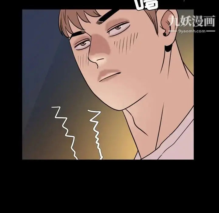 漫画《今天有空吗？》第25话第44张图
