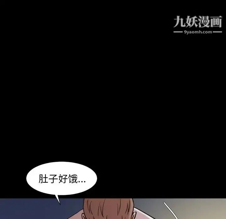 漫画《今天有空吗？》第25话第45张图