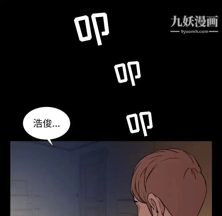 漫画《今天有空吗？》第25话第47张图