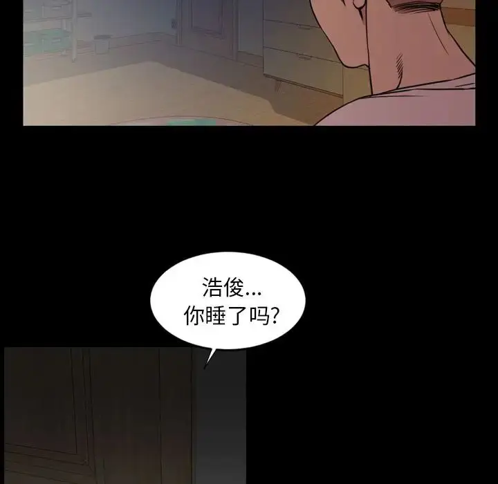 漫画《今天有空吗？》第25话第48张图