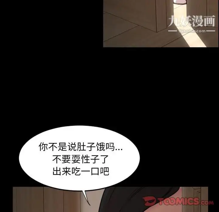 漫画《今天有空吗？》第25话第50张图