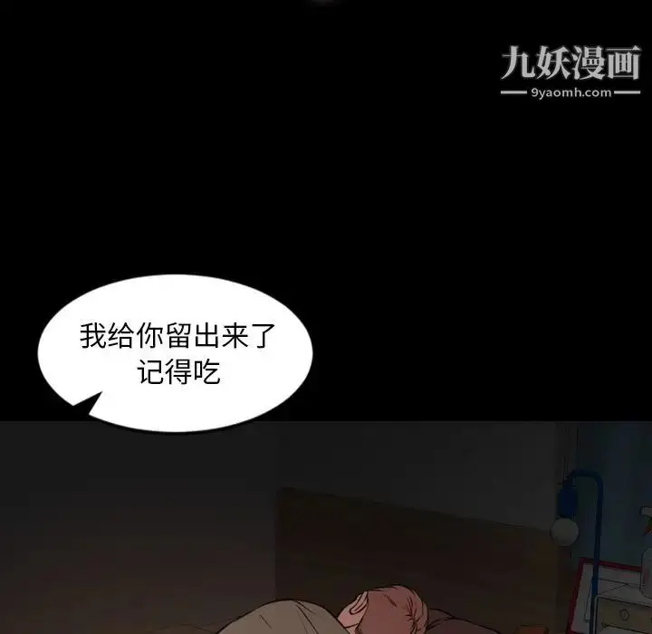 漫画《今天有空吗？》第25话第52张图