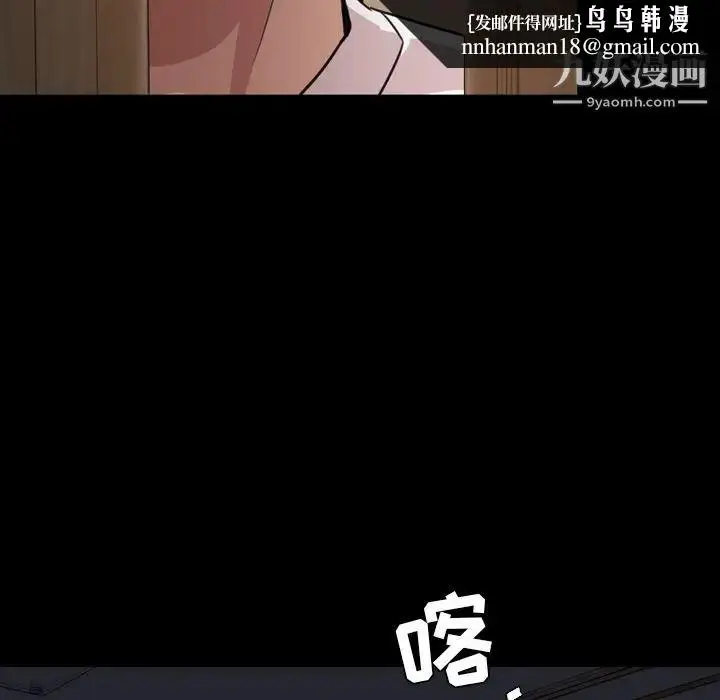 漫画《今天有空吗？》第25话第55张图