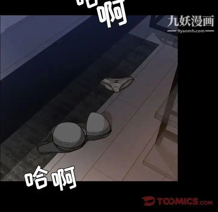漫画《今天有空吗？》第25话第6张图