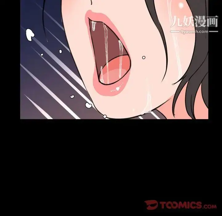 漫画《今天有空吗？》第25话第62张图