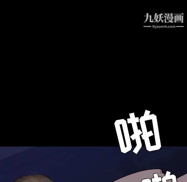 漫画《今天有空吗？》第25话第7张图