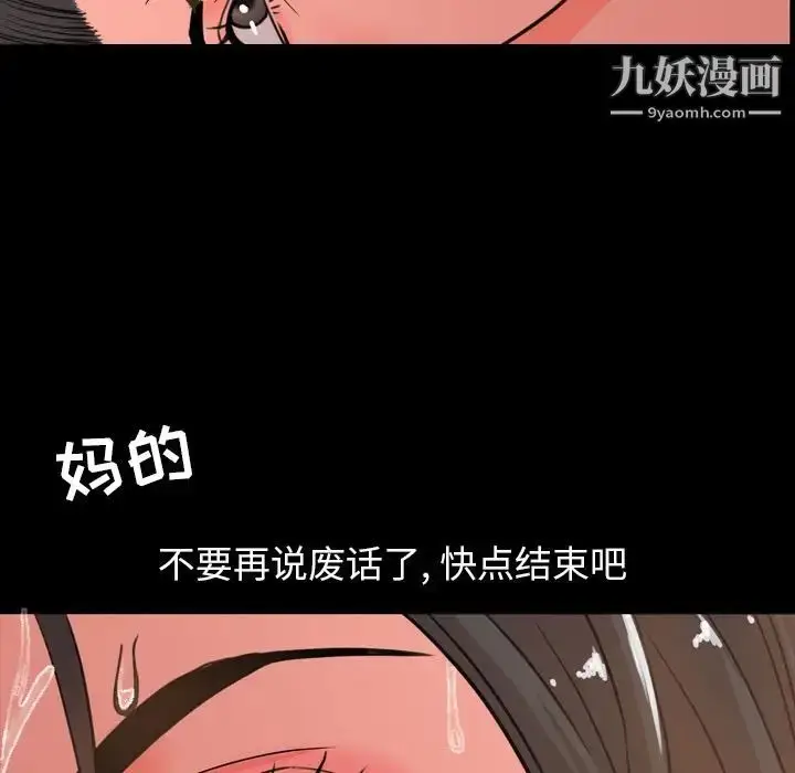 漫画《今天有空吗？》第25话第72张图
