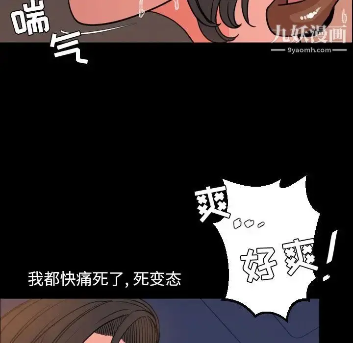 漫画《今天有空吗？》第25话第75张图