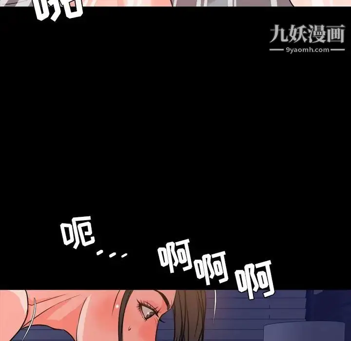 漫画《今天有空吗？》第25话第79张图