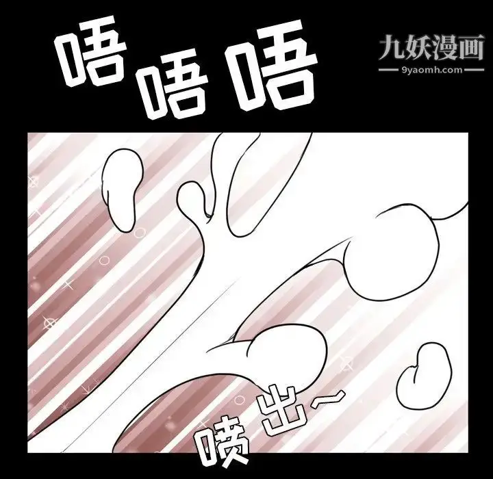 漫画《今天有空吗？》第25话第81张图