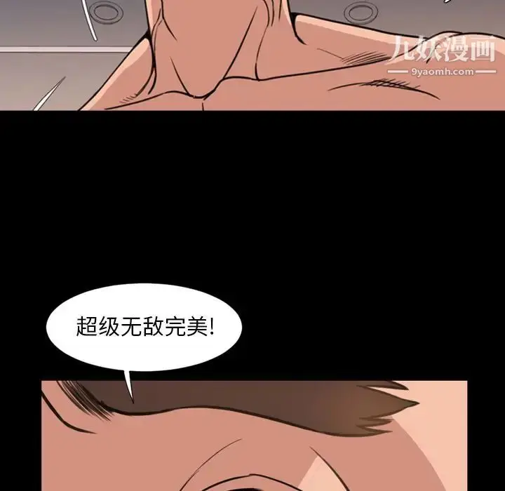 漫画《今天有空吗？》第25话第83张图