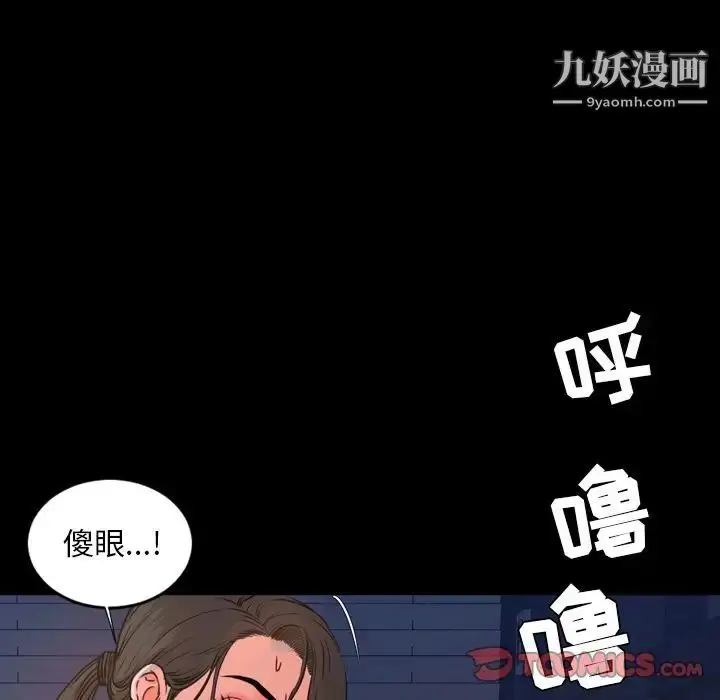 漫画《今天有空吗？》第25话第86张图