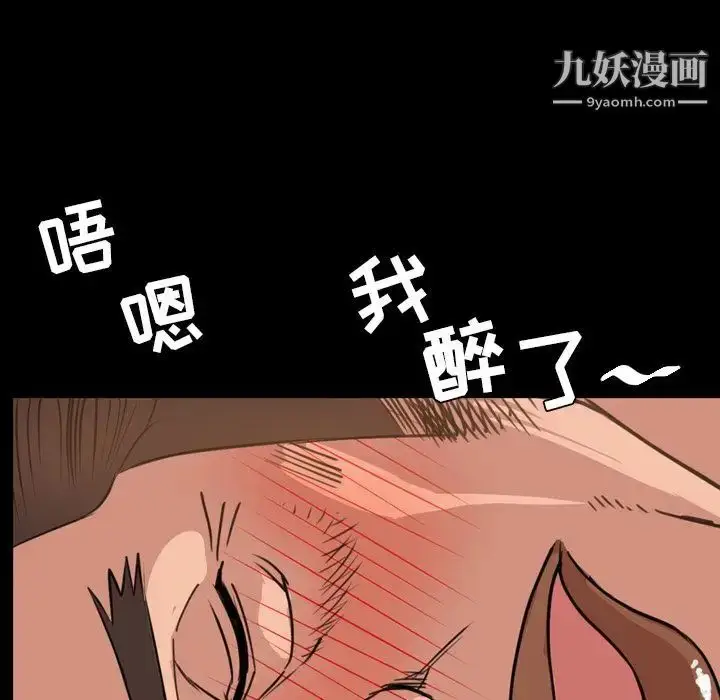 漫画《今天有空吗？》第25话第88张图