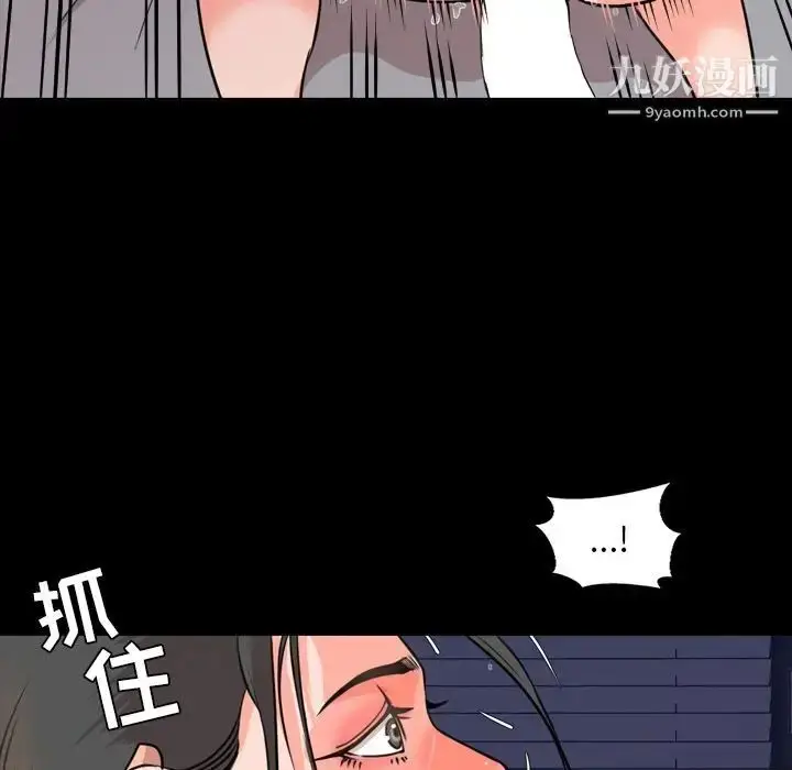 漫画《今天有空吗？》第25话第9张图