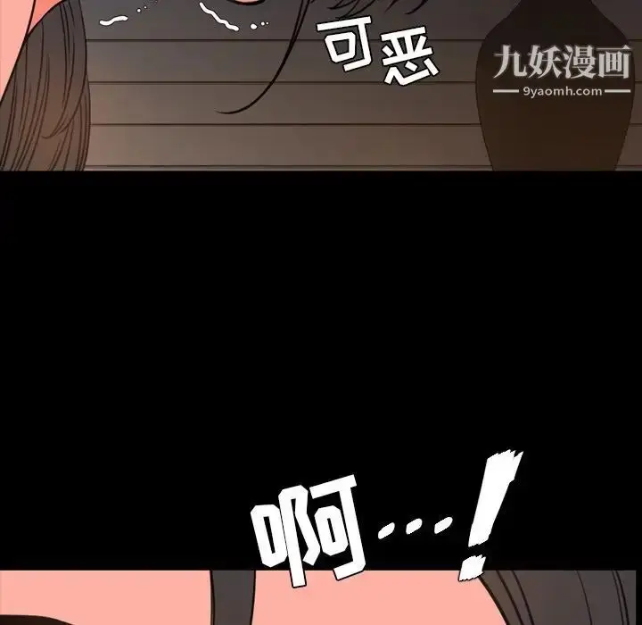 漫画《今天有空吗？》第25话第91张图
