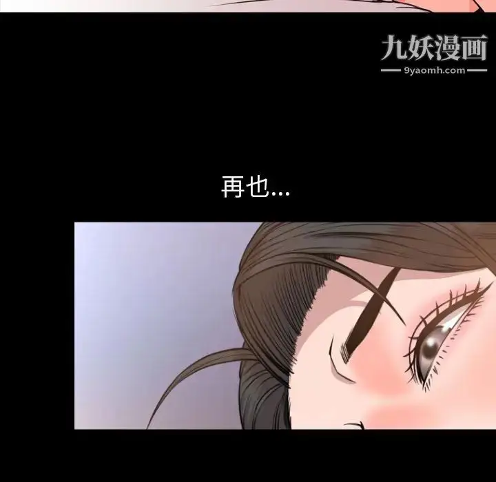 漫画《今天有空吗？》第25话第96张图