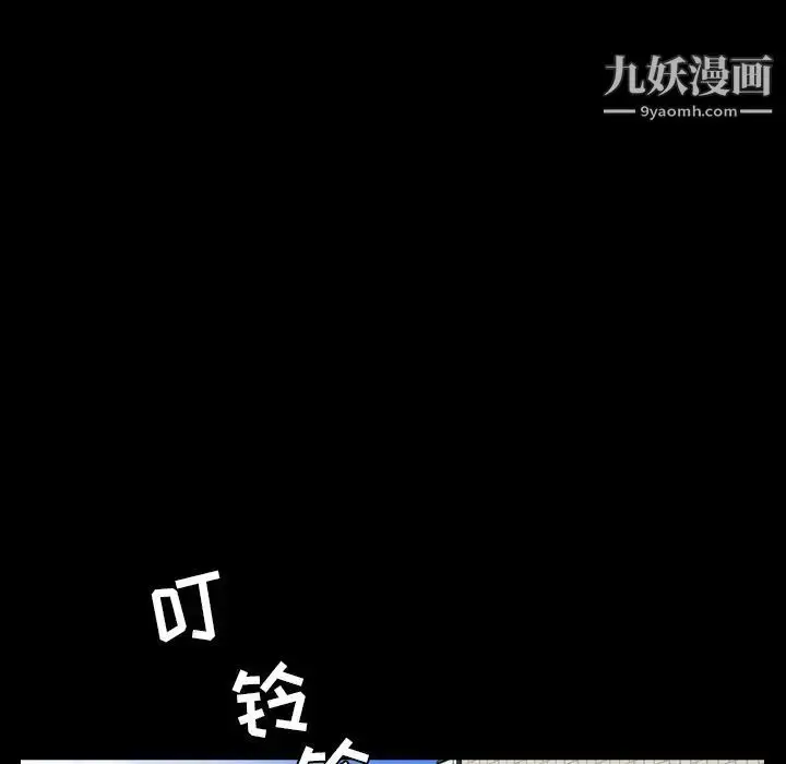 漫画《今天有空吗？》第25话第97张图