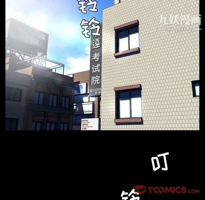 漫画《今天有空吗？》第25话第98张图