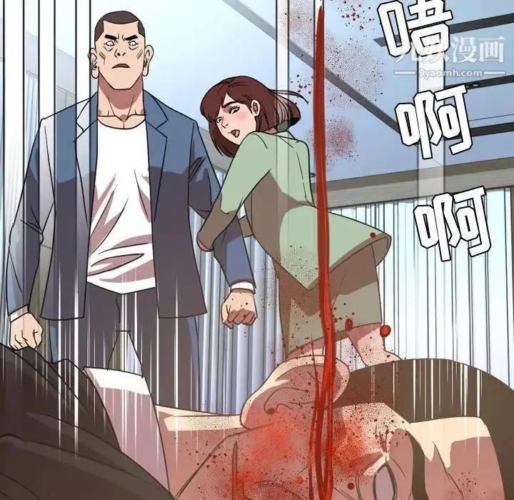 漫画《今天有空吗？》第39话第10张图